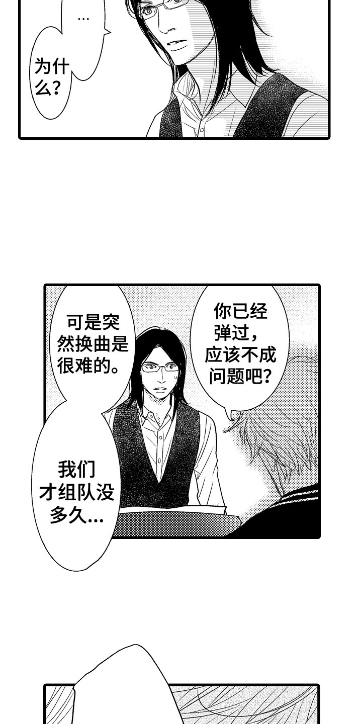 第13章：别的曲子14
