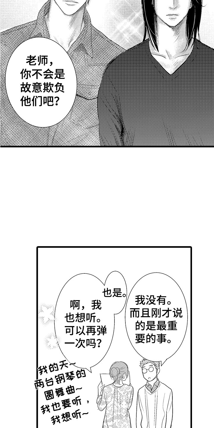 第8章：他们有爱17