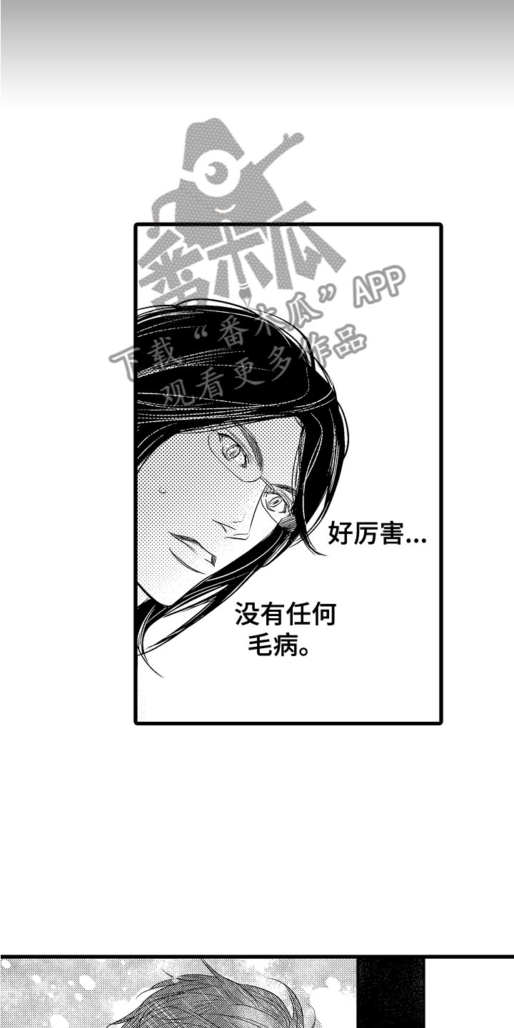 第14章：吻5