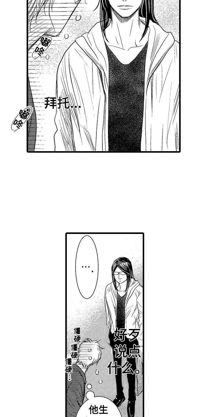 第16章：心虚10