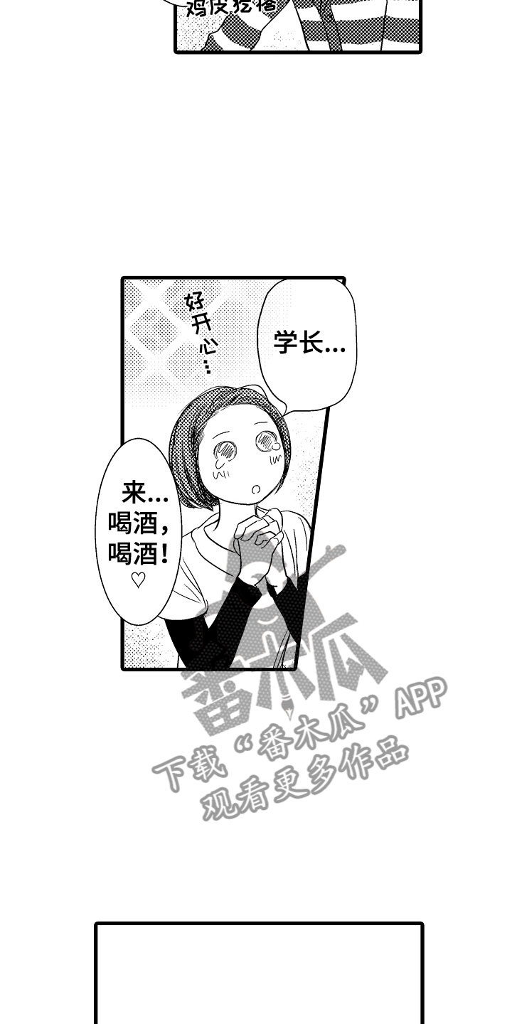 第20章：最棒的9
