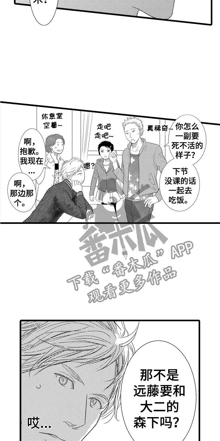 第9章：和其他人弹19