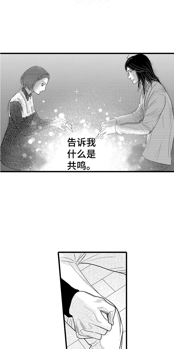 第12章：嫉妒12
