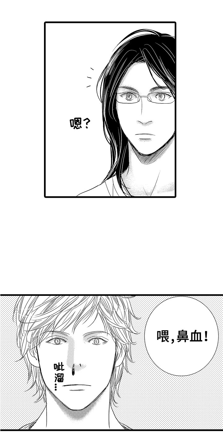 第11章：鼻血21