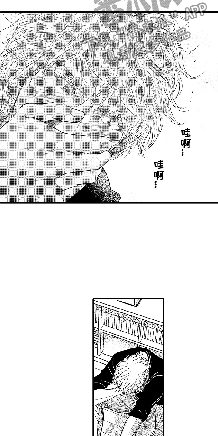 第15章：心动21