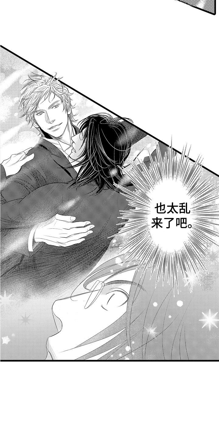 第14章：吻8