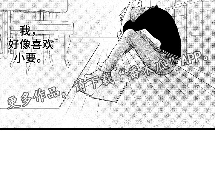 第15章：心动25