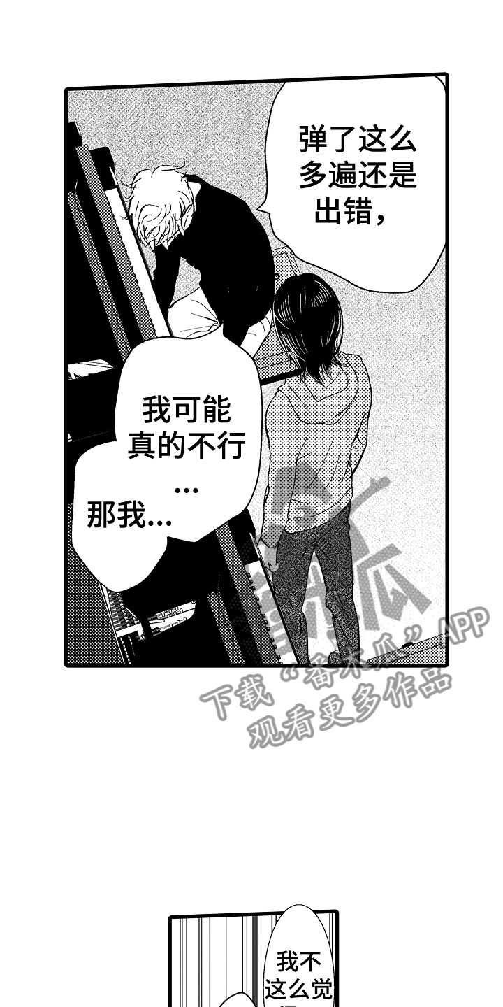 第4章：奇特的魅力17