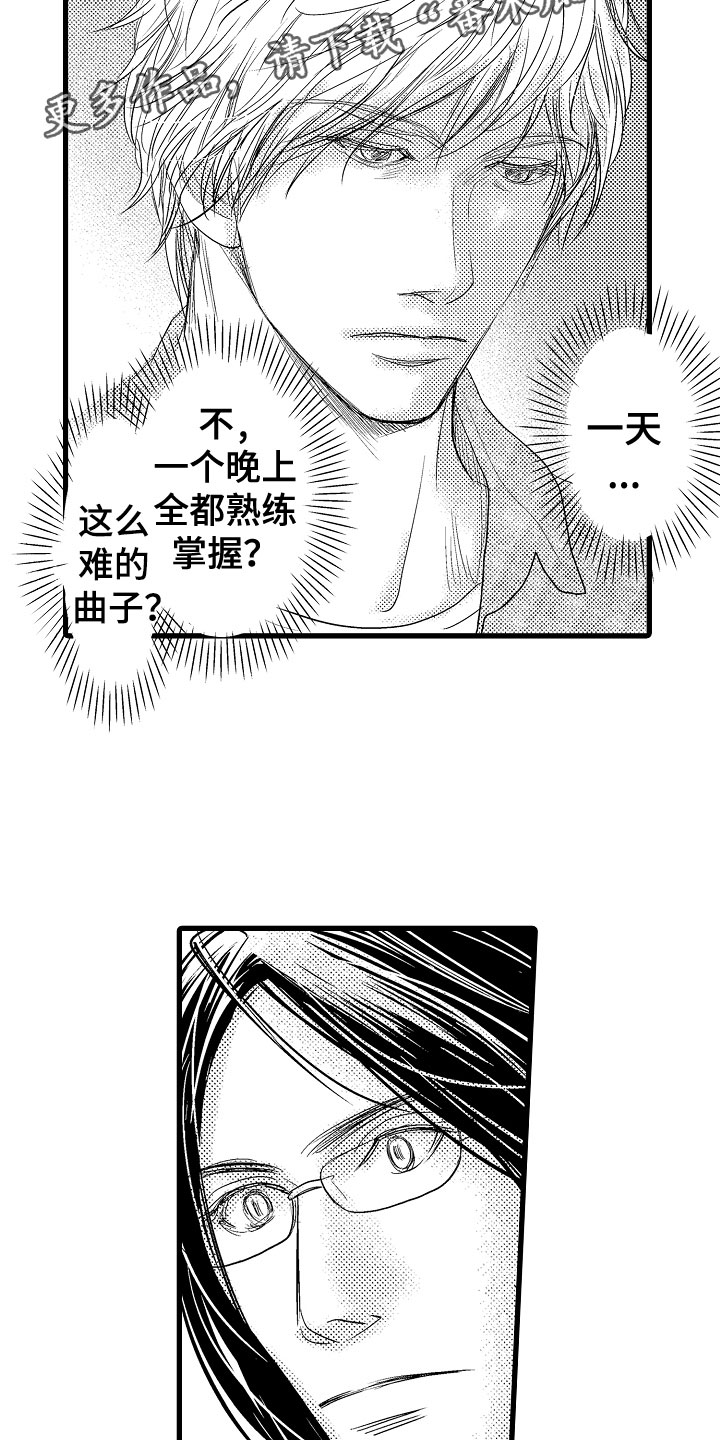 第13章：别的曲子22