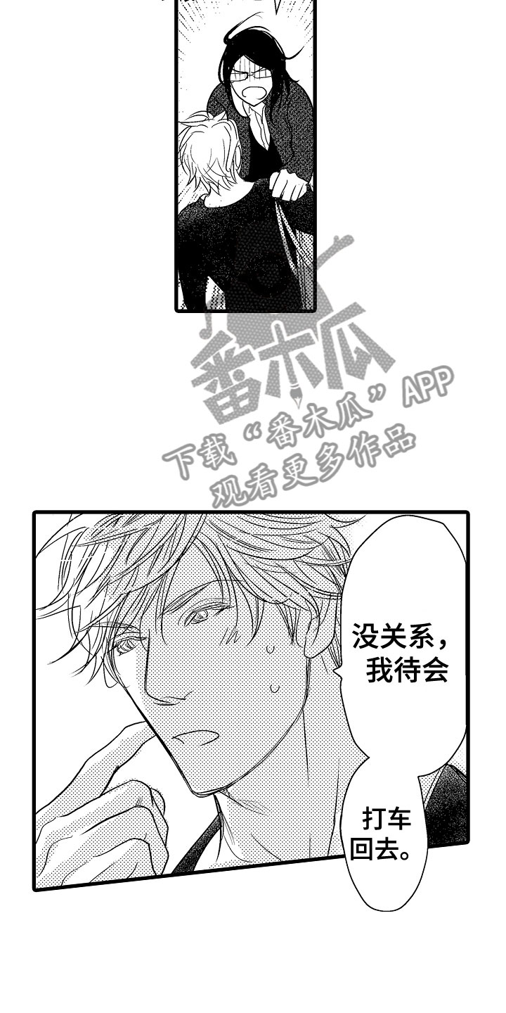 第21章：我家没人13