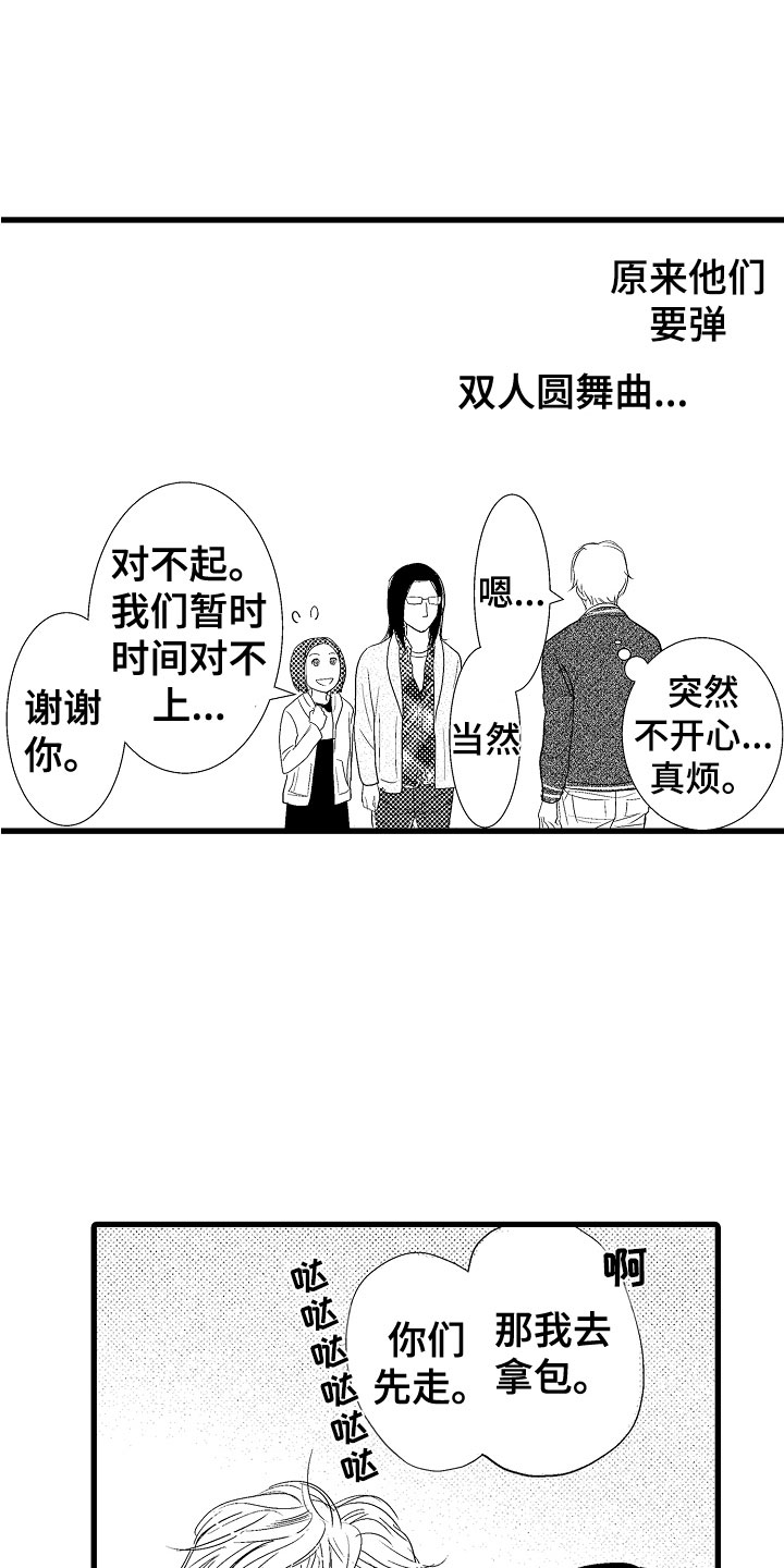 第10章：好好听9
