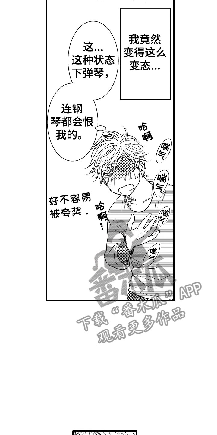 第17章：他变了15