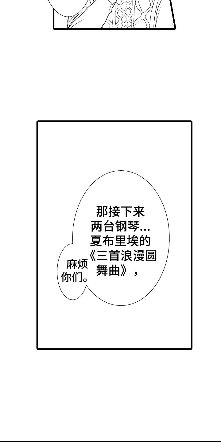 第8章：他们有爱1