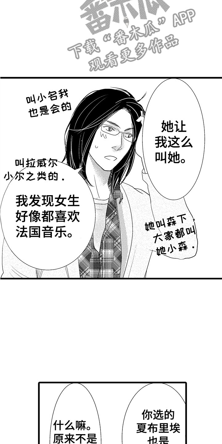 第10章：好好听13