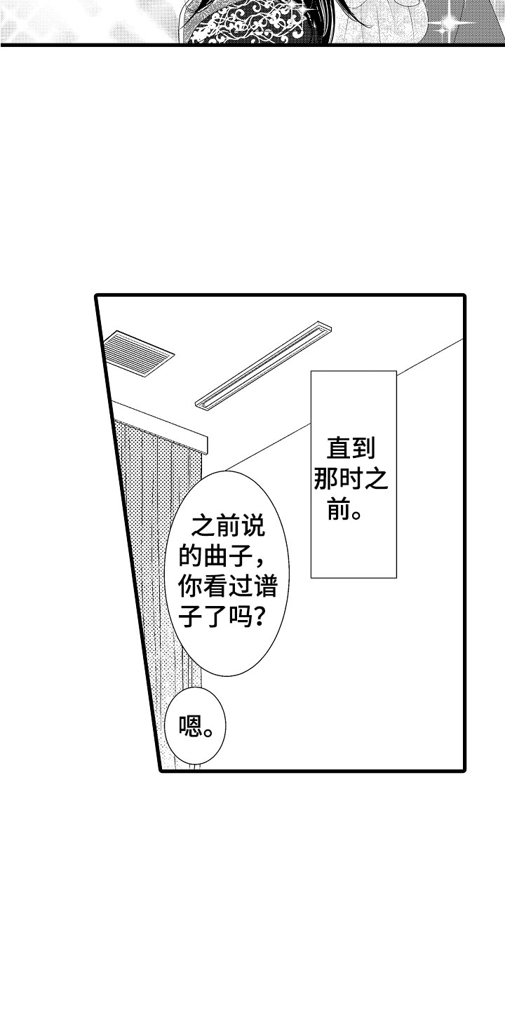 第3章：第一次合弹4