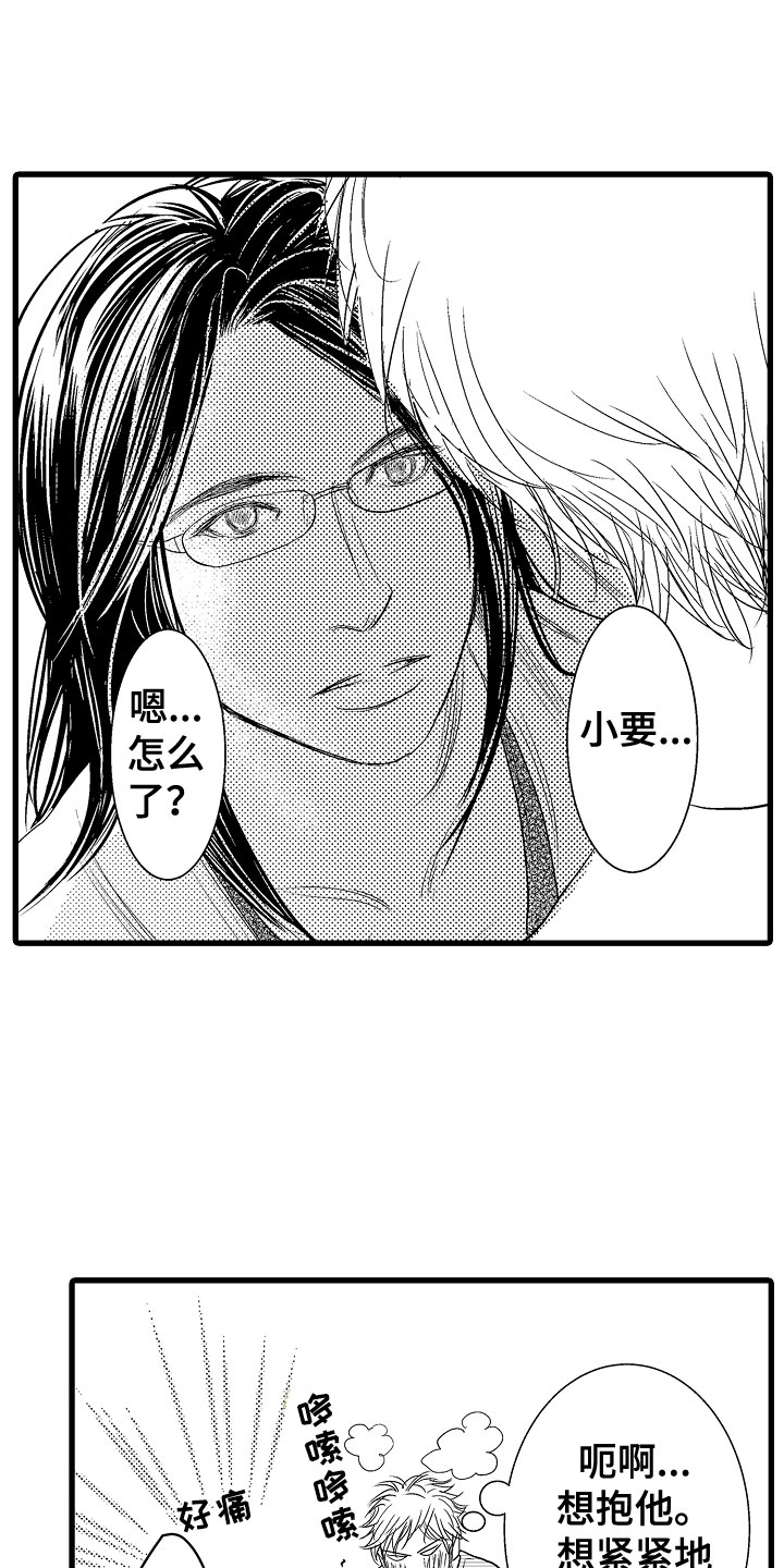第17章：他变了7