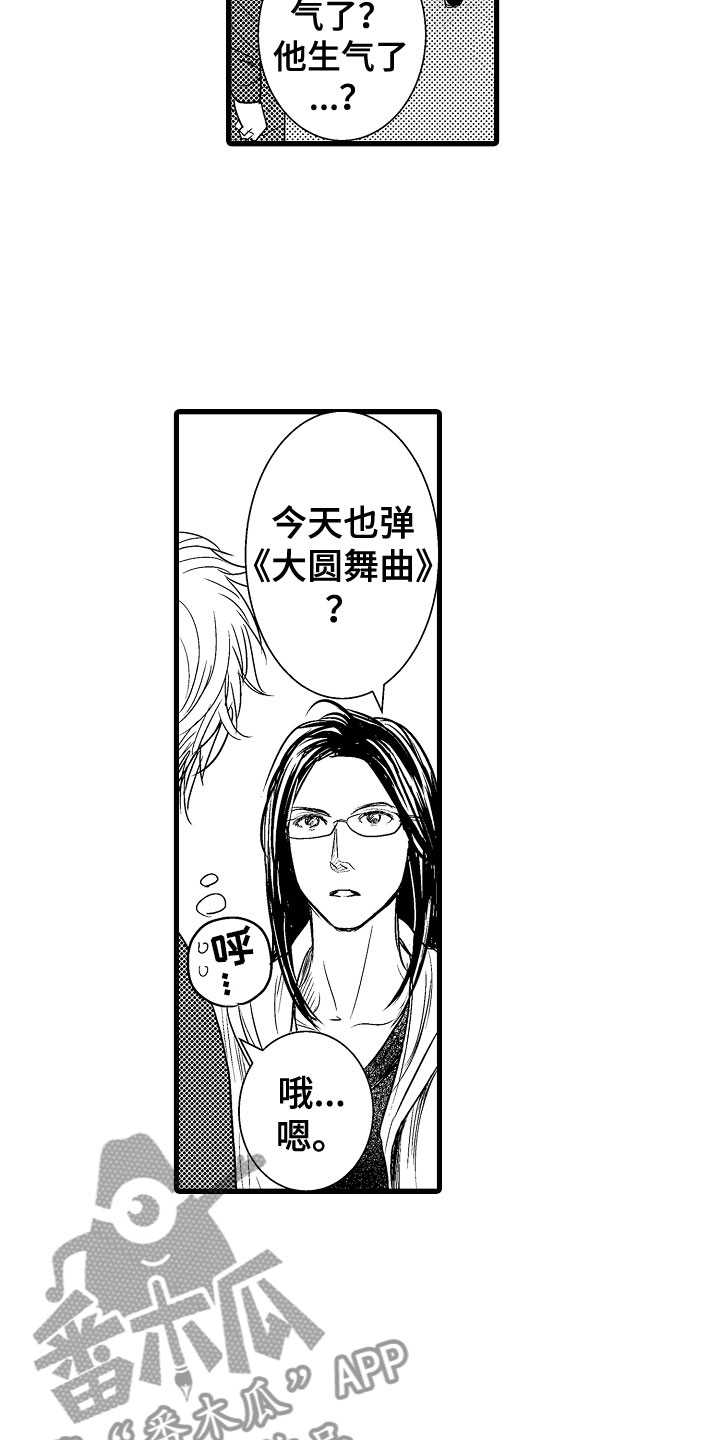 第16章：心虚11