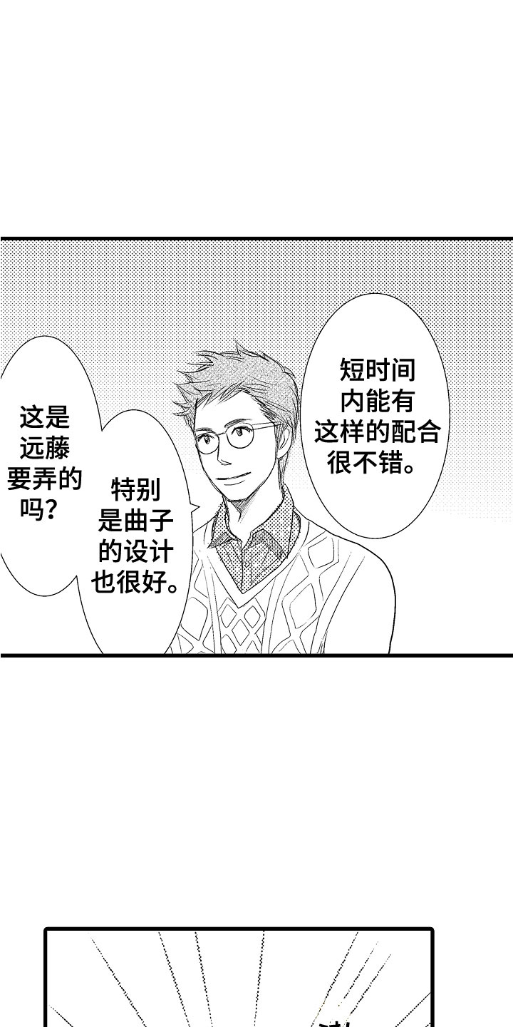 第8章：他们有爱6