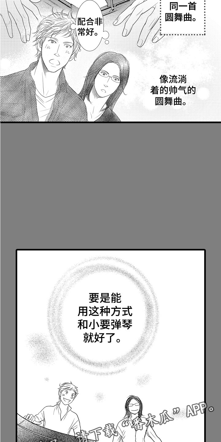 第8章：他们有爱22