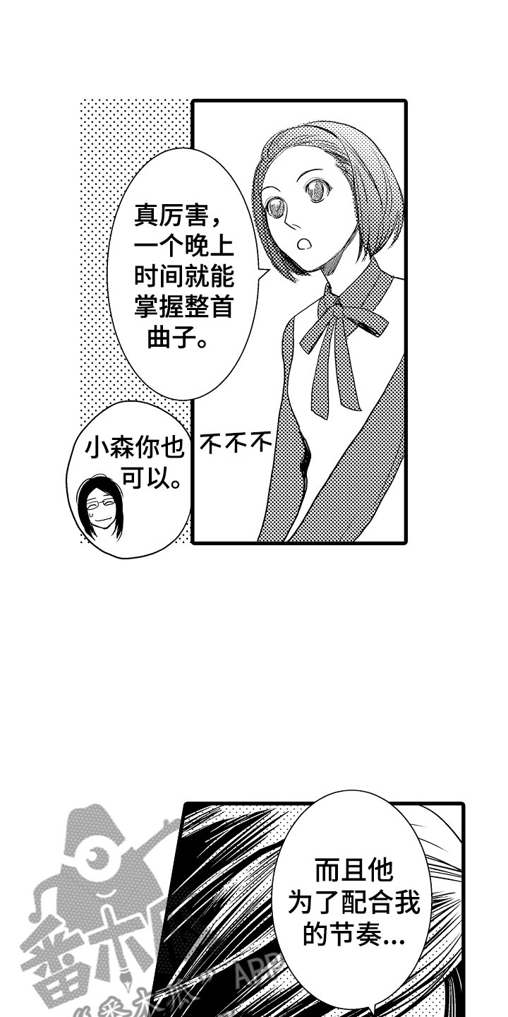 第15章：心动7