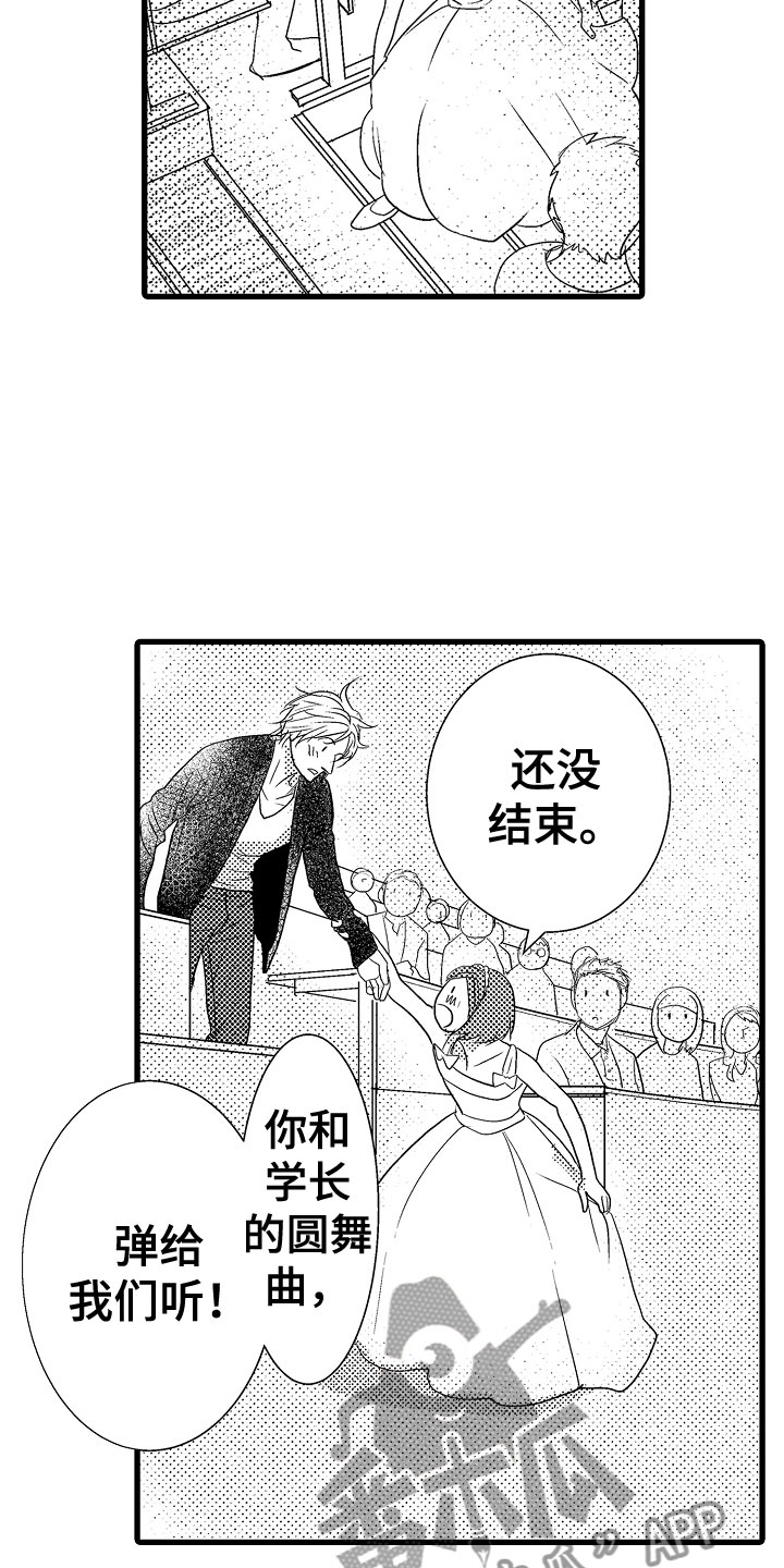 第19章：接受挑战14