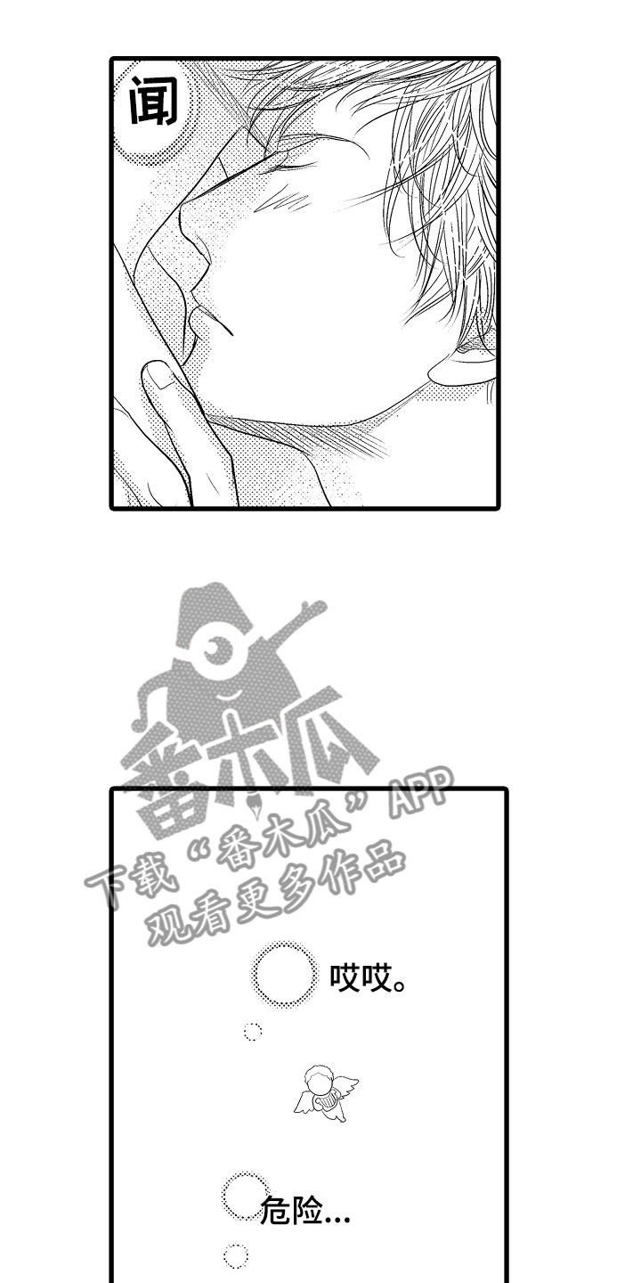 第7章：他的味道11