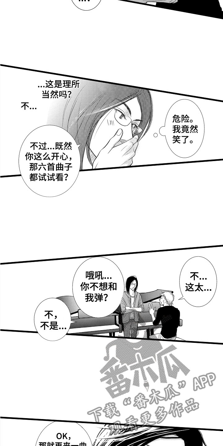 第6章：感觉真好17
