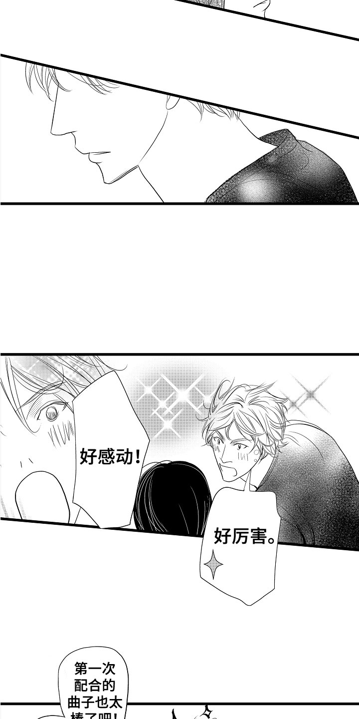 第6章：感觉真好15