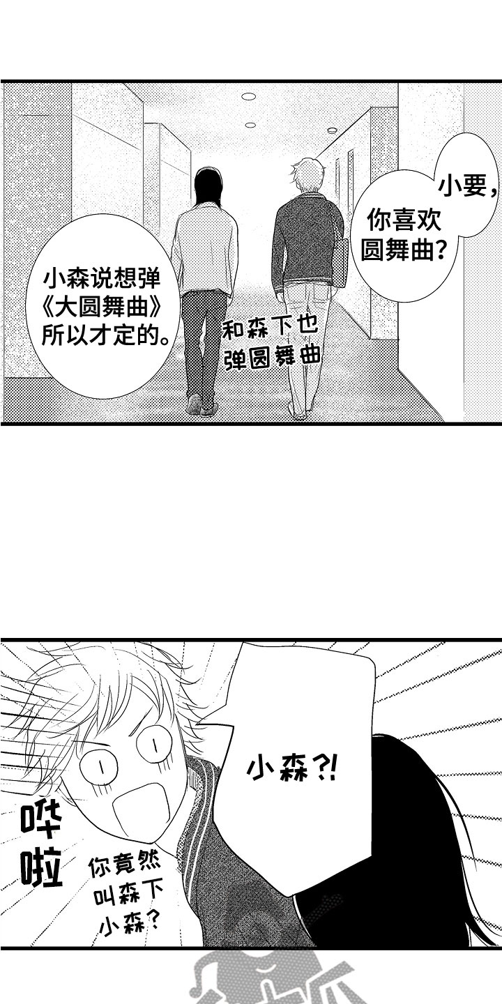 第10章：好好听12