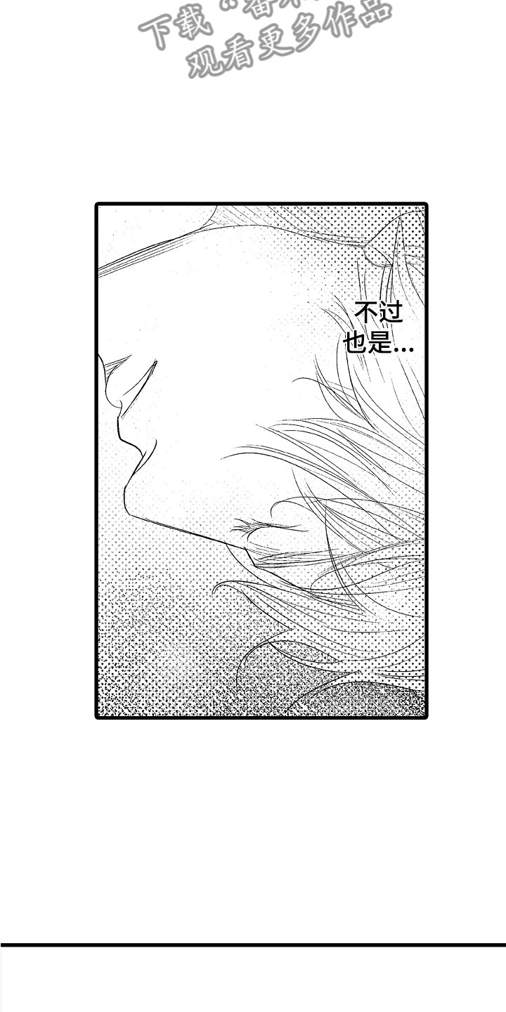 第15章：心动4