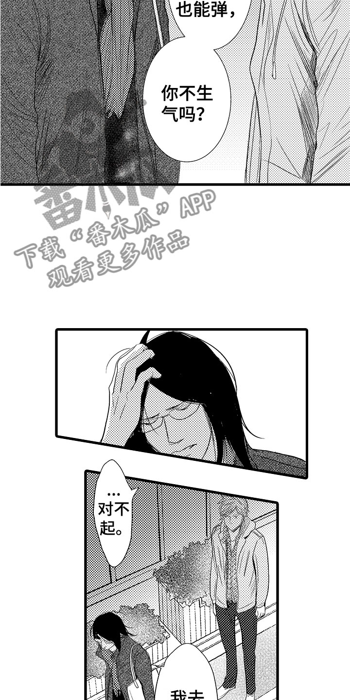 第9章：和其他人弹10