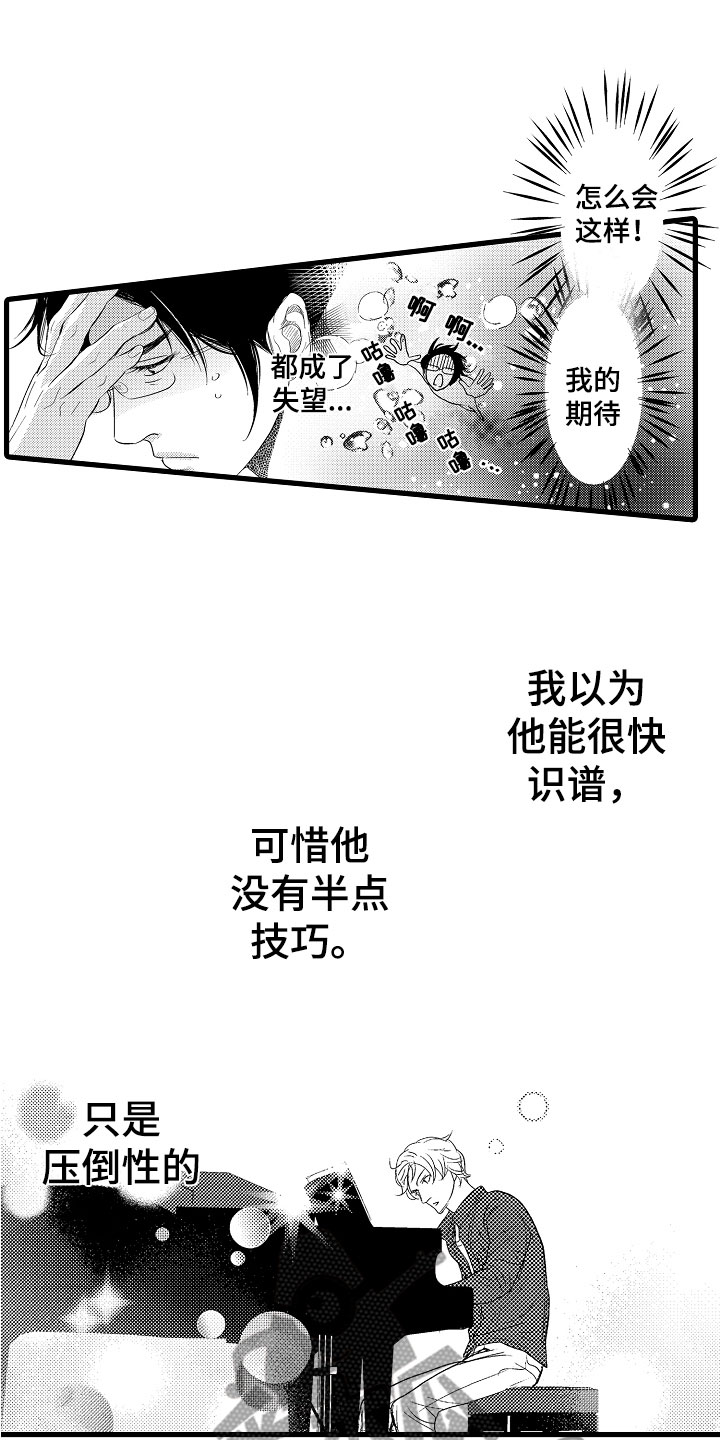 第4章：奇特的魅力6