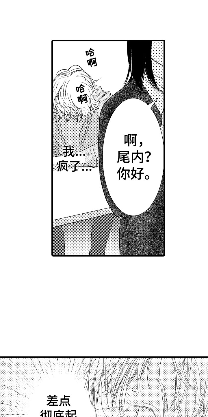 第7章：他的味道20