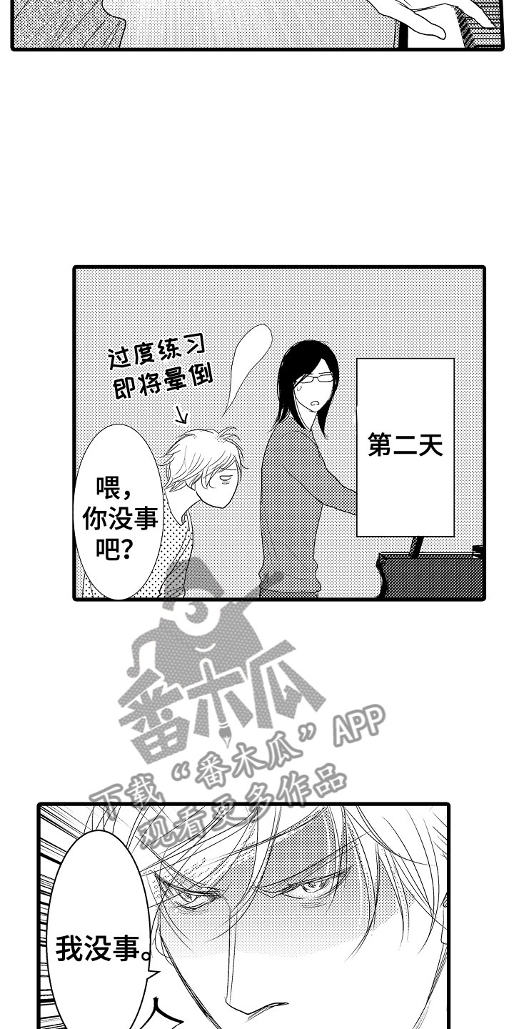 第11章：鼻血17