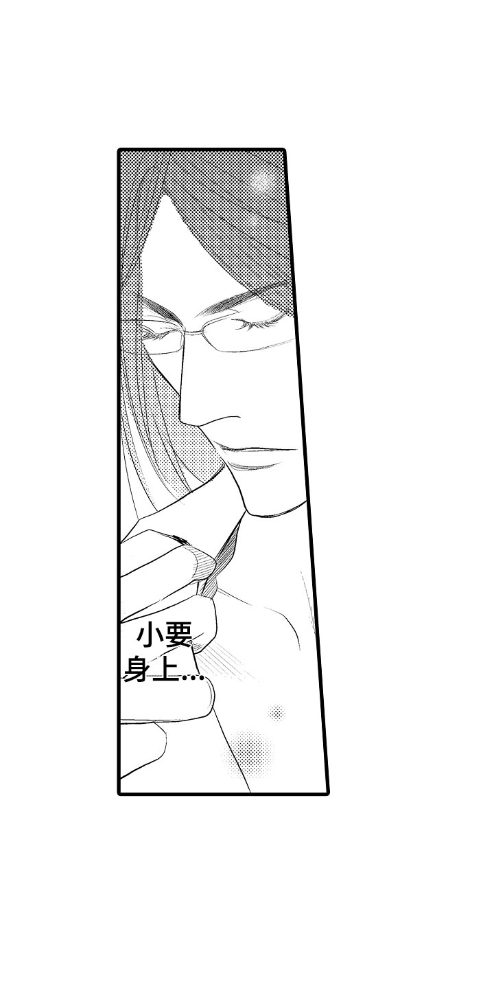 第7章：他的味道13