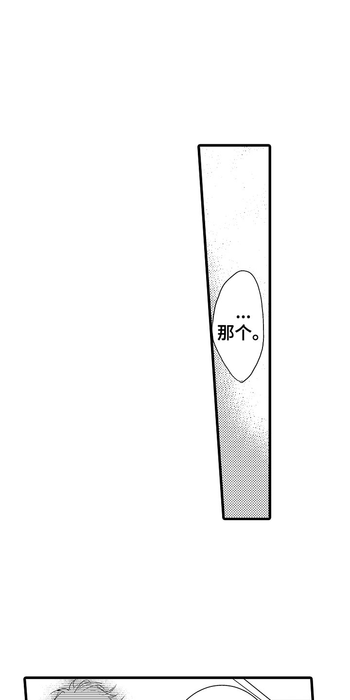 第12章：嫉妒2