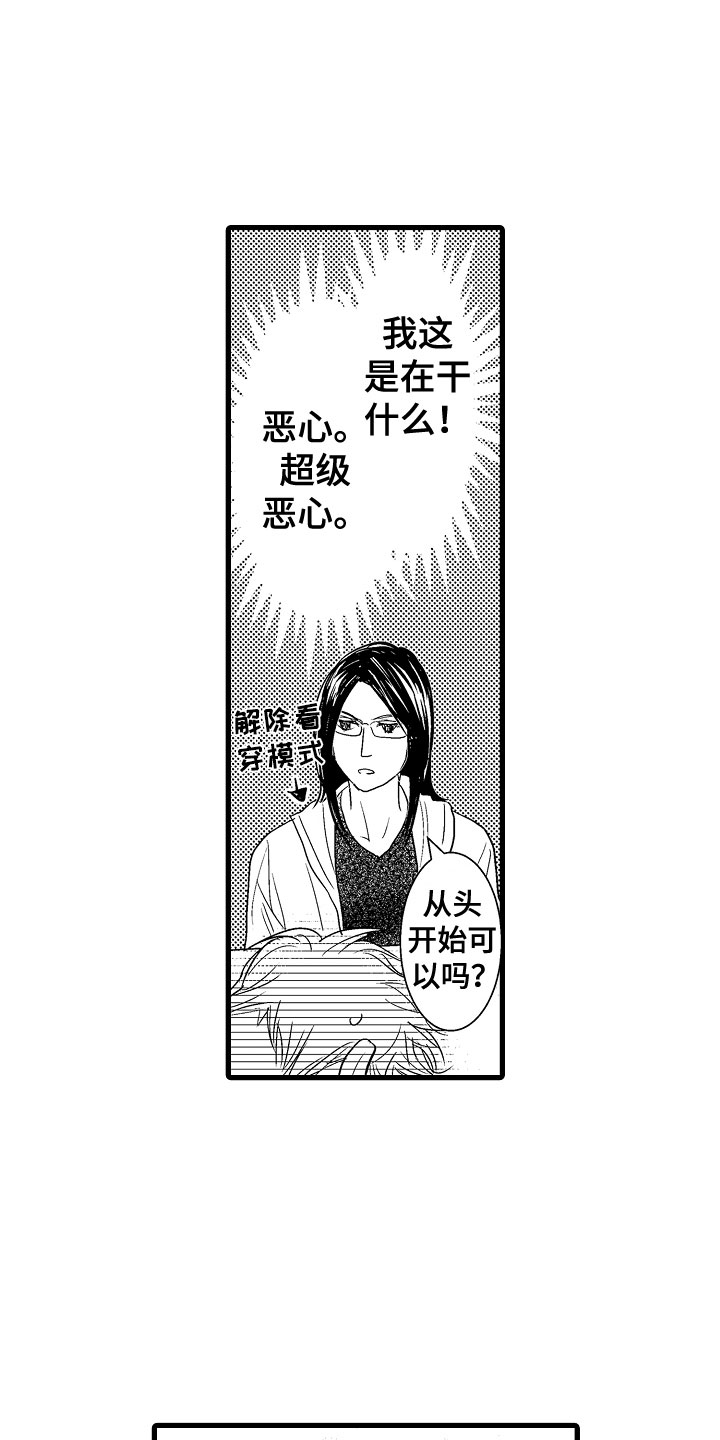 第17章：他变了14