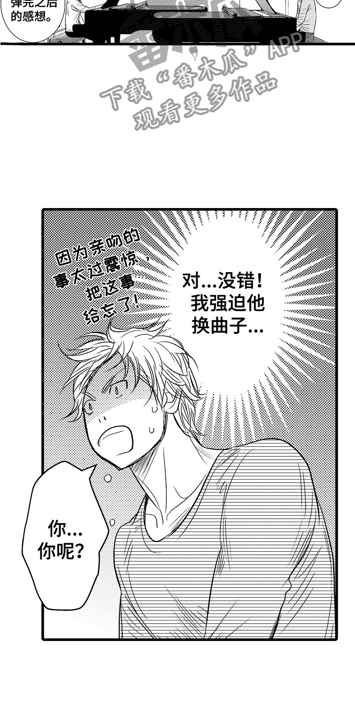 第16章：心虚16