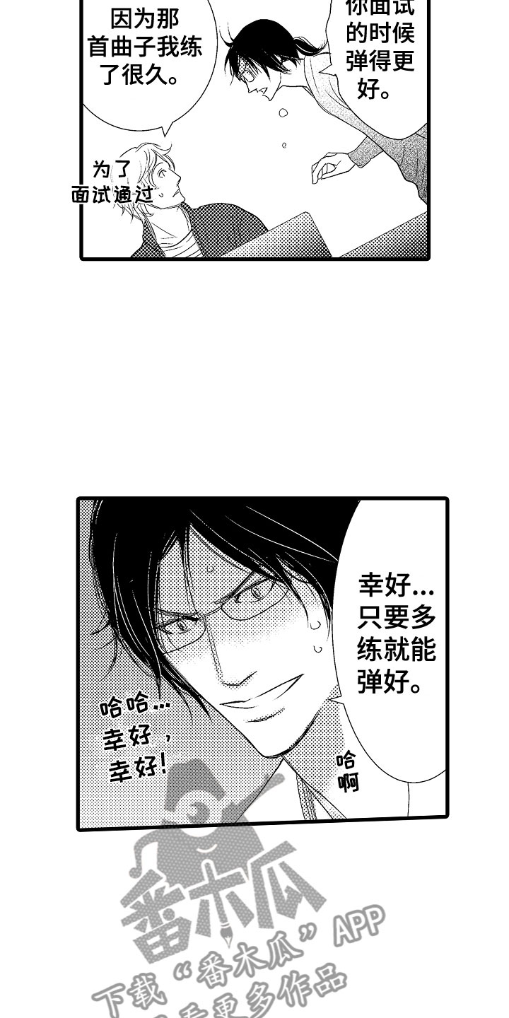 第4章：奇特的魅力4