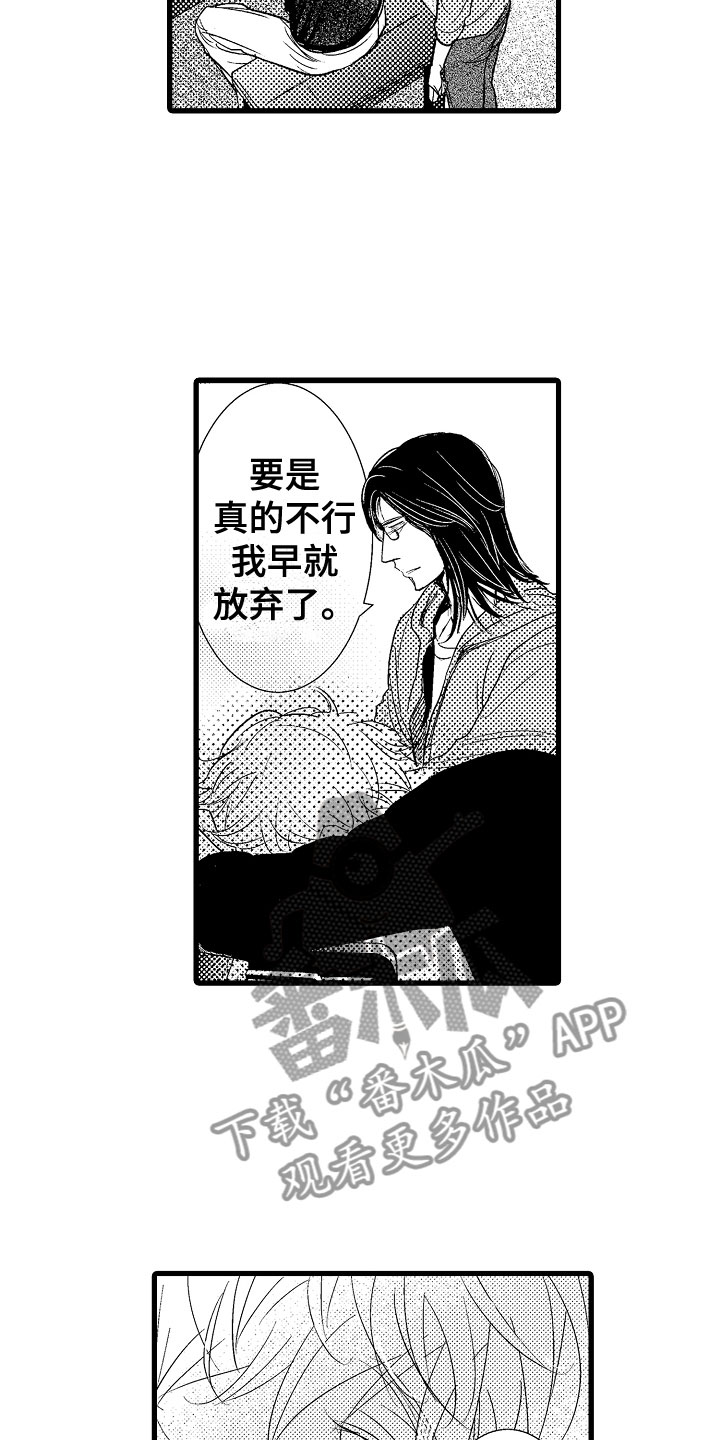 第5章：更靠近一点7