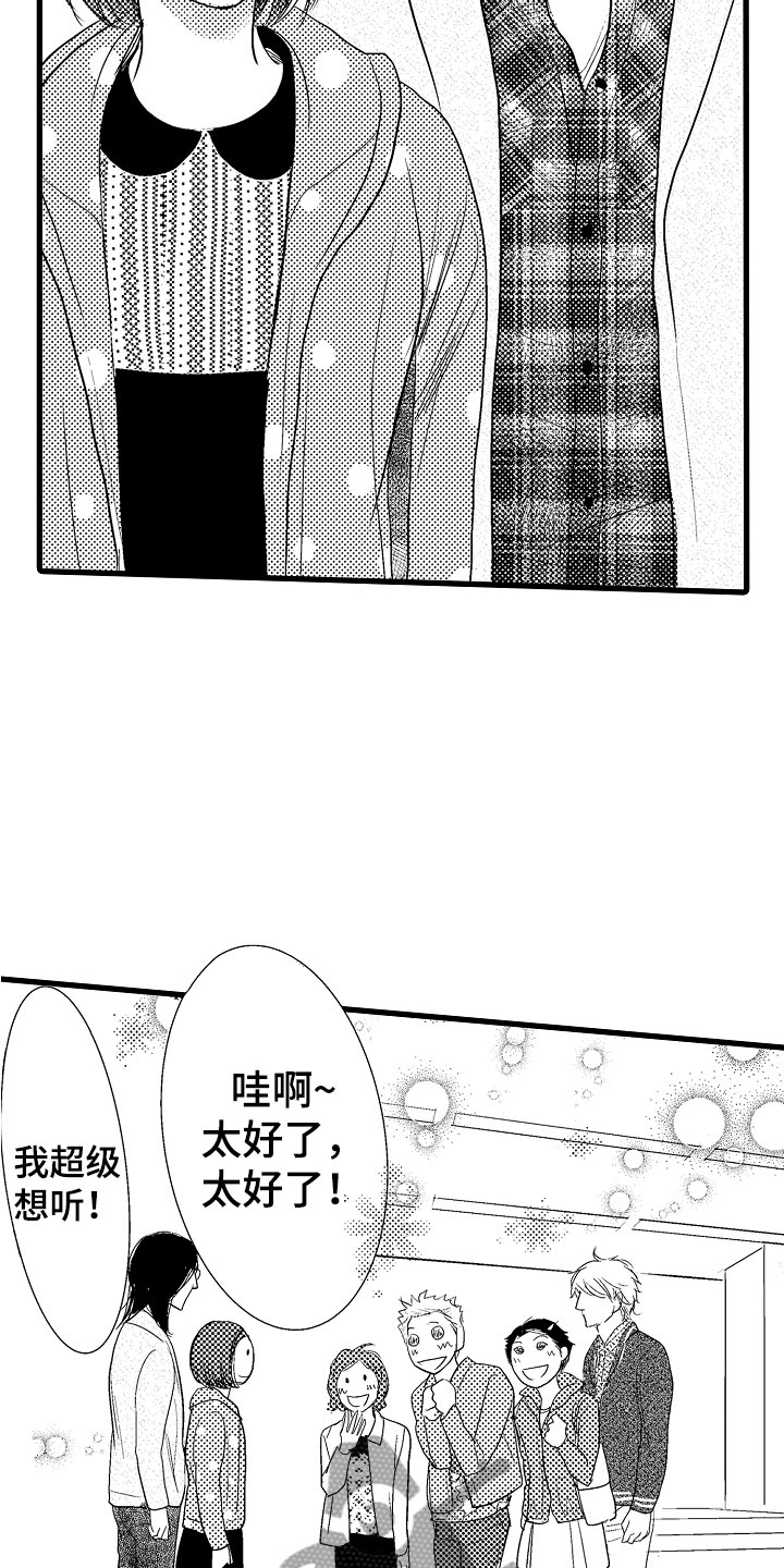 第10章：好好听6