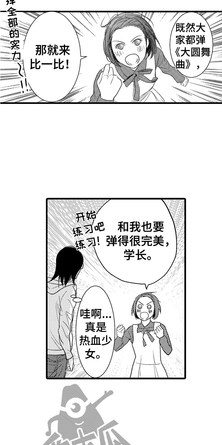 第15章：心动16