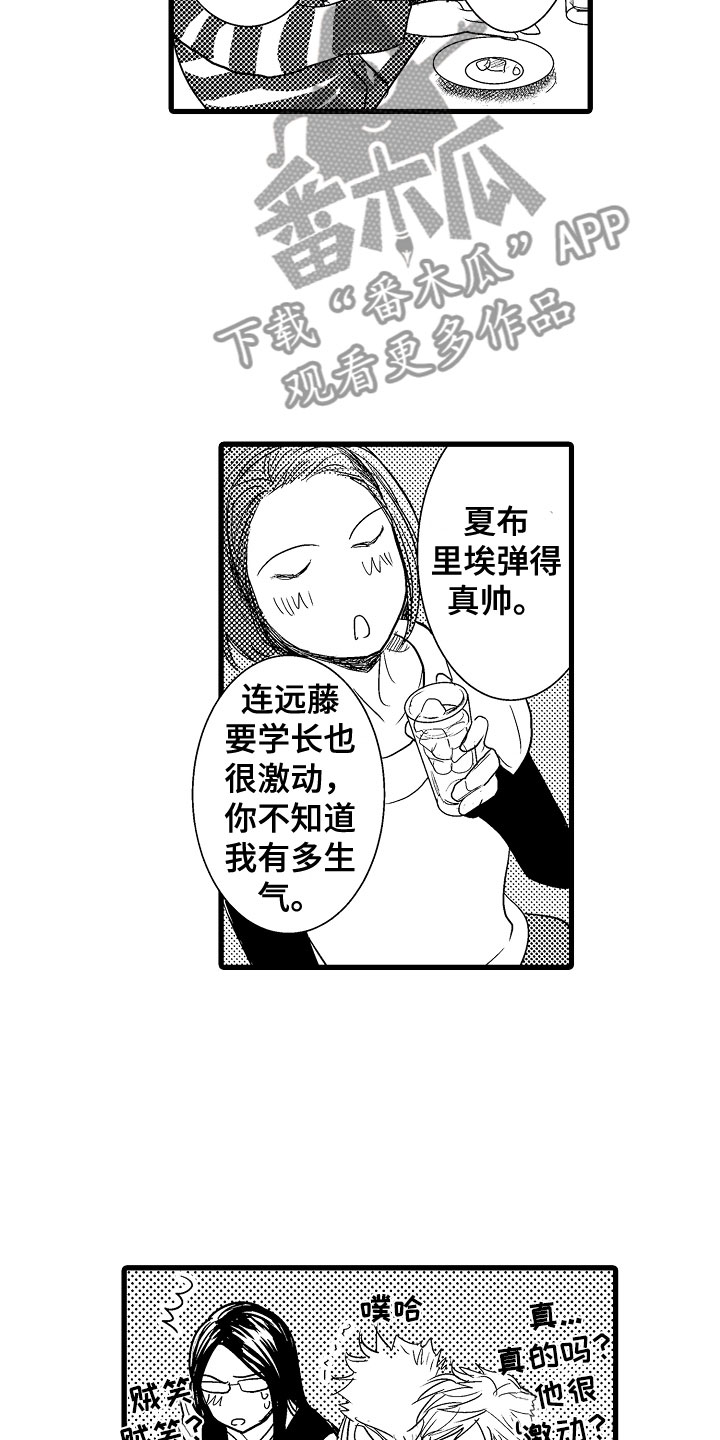 第20章：最棒的6