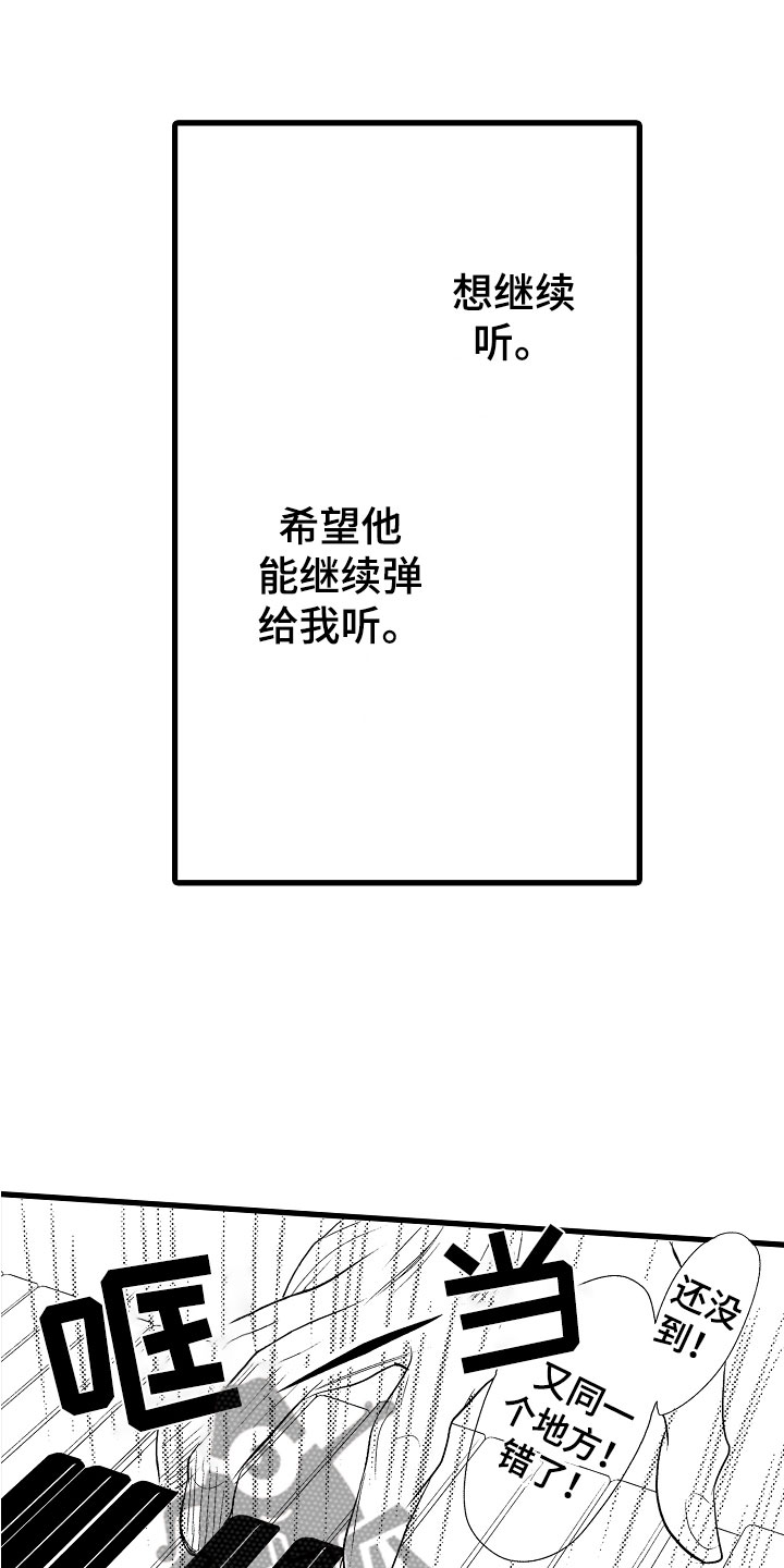 第4章：奇特的魅力13