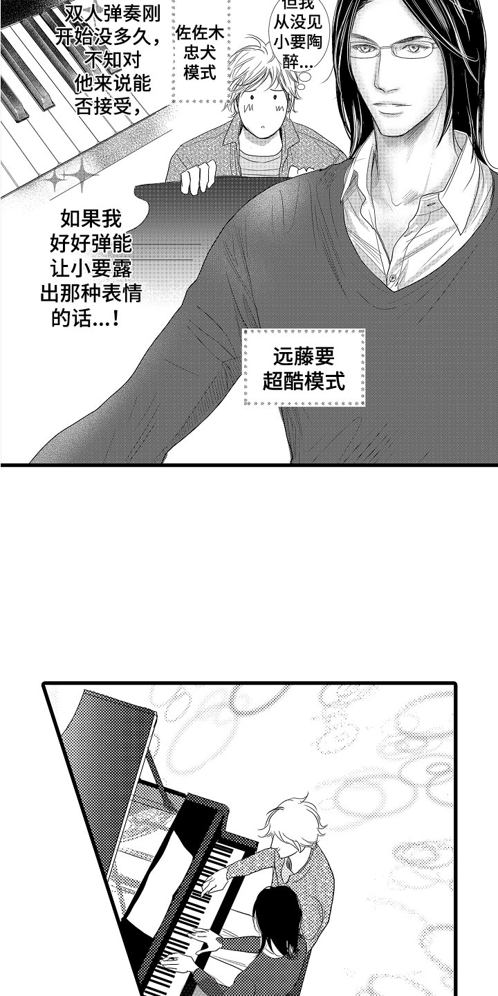 第11章：鼻血9