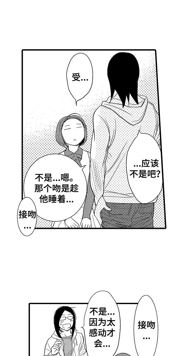 第15章：心动14