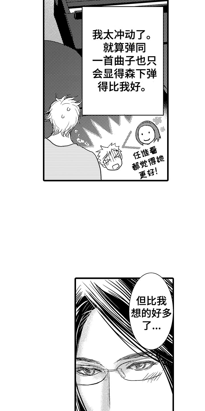 第17章：他变了1