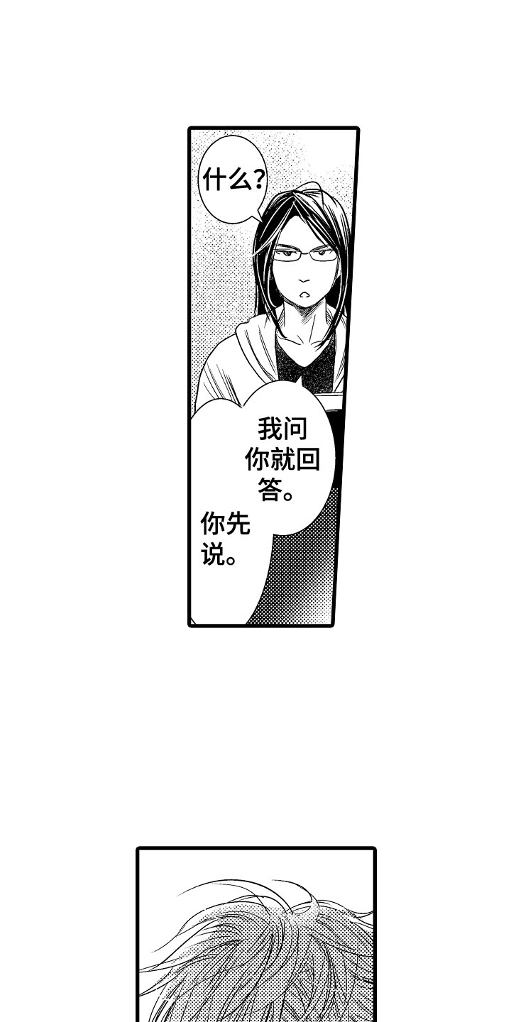 第16章：心虚17