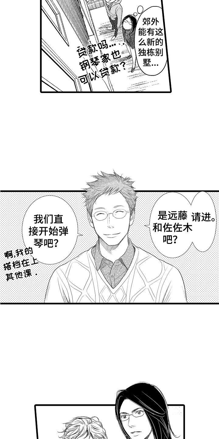 第7章：他的味道25