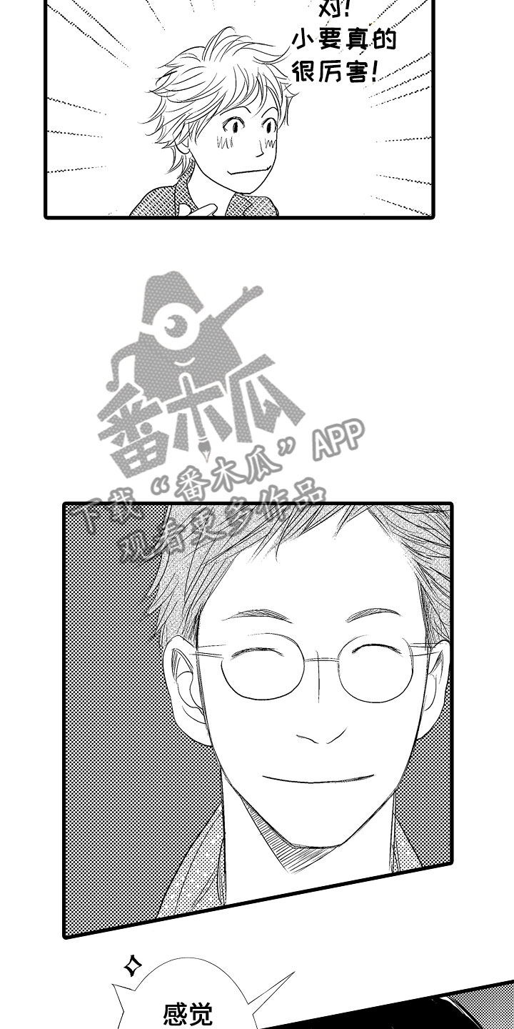 第8章：他们有爱7